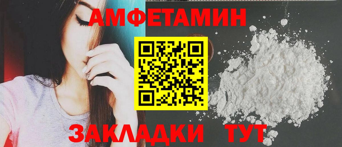 Павловский Посад  Amphetamine 97%  АМФЕТАМИН  Вход с VPN 