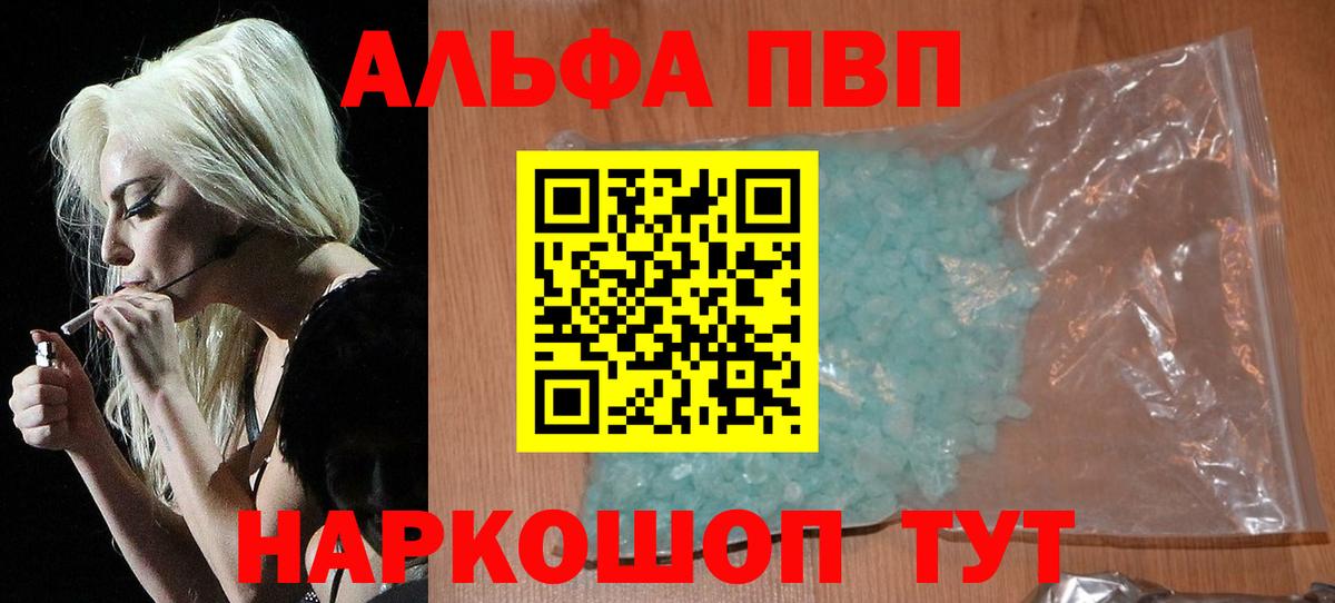 Alfa_PVP Crystall Павловский Посад