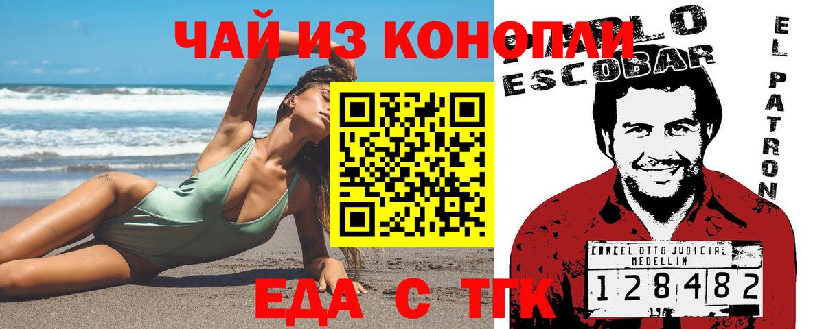 Cannafood конопля  Вход с VPN  Павловский Посад 
