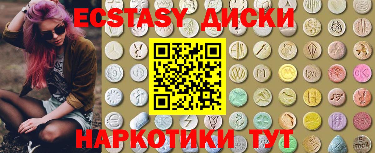 Павловский Посад  Ecstasy  Вход с VPN  Экстази 280 MDMA  сайты даркнета как зайти  ЭКСТАЗИ таблы 
