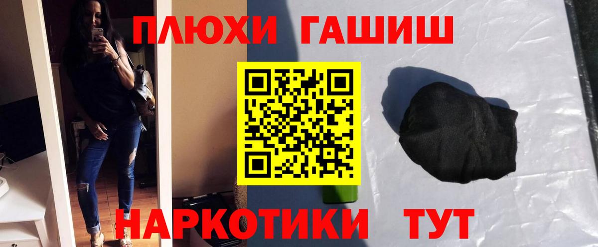 Гашиш AMNESIA HAZE  Вход с VPN  Павловский Посад  ГАШ Premium 