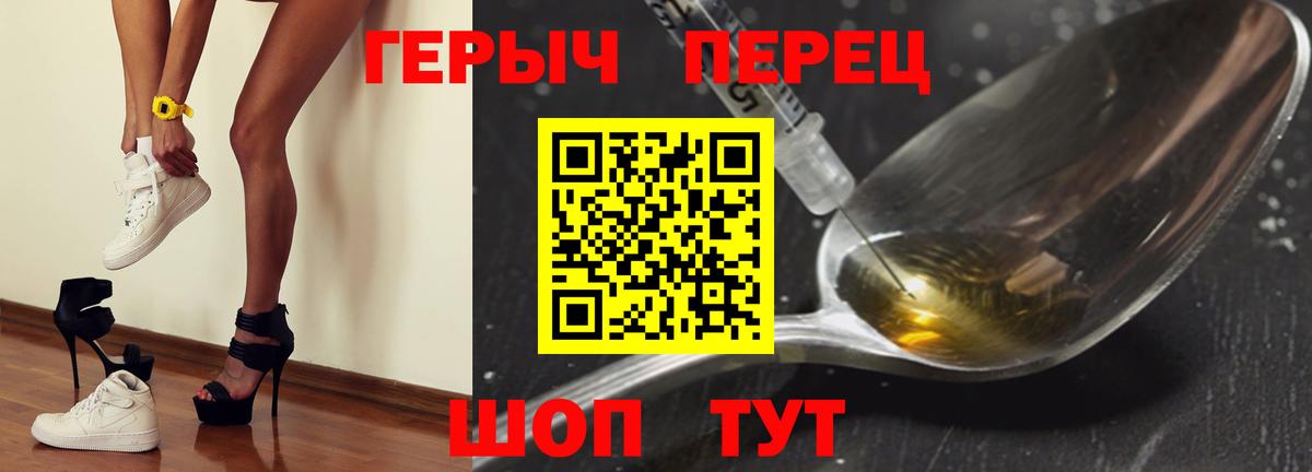 Павловский Посад  ГЕРОИН  Вход с VPN  ГЕРОИН герыч 