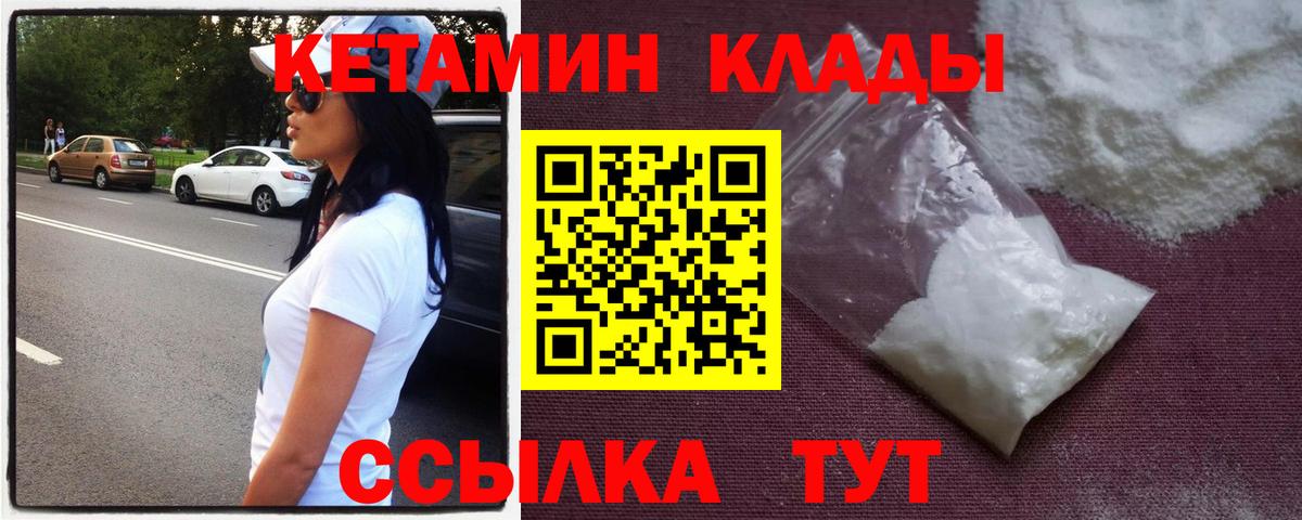 Кетамин ketamine  Кетамин ketamine  Павловский Посад  Вход с VPN 