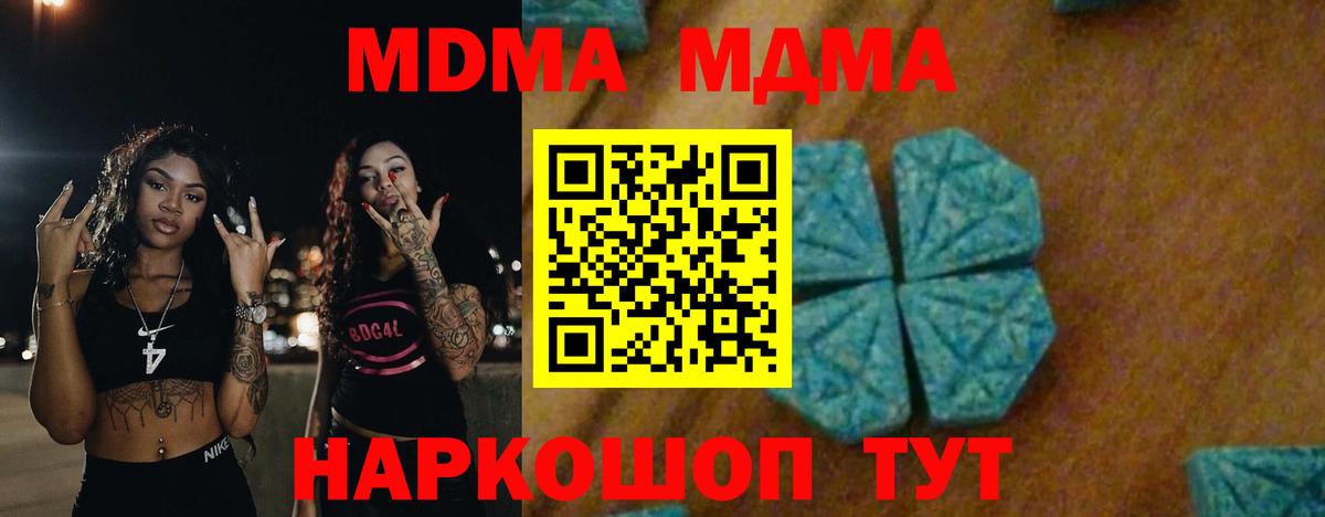 MDMA  MDMA VHQ  Павловский Посад  Вход с VPN  MDMA Molly 