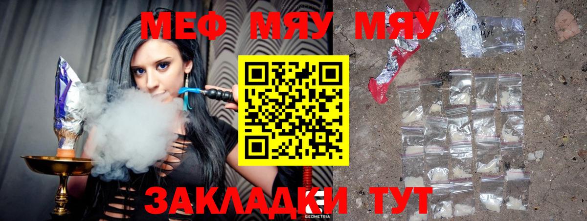 Мефедрон mephedrone  МЯУ-МЯУ кристаллы  Павловский Посад  МЯУ-МЯУ  Вход с VPN 