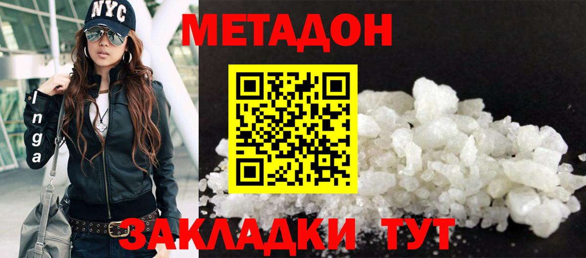 мега зеркало  Метадон methadone  Вход с VPN  Павловский Посад  МЕТАДОН methadone 