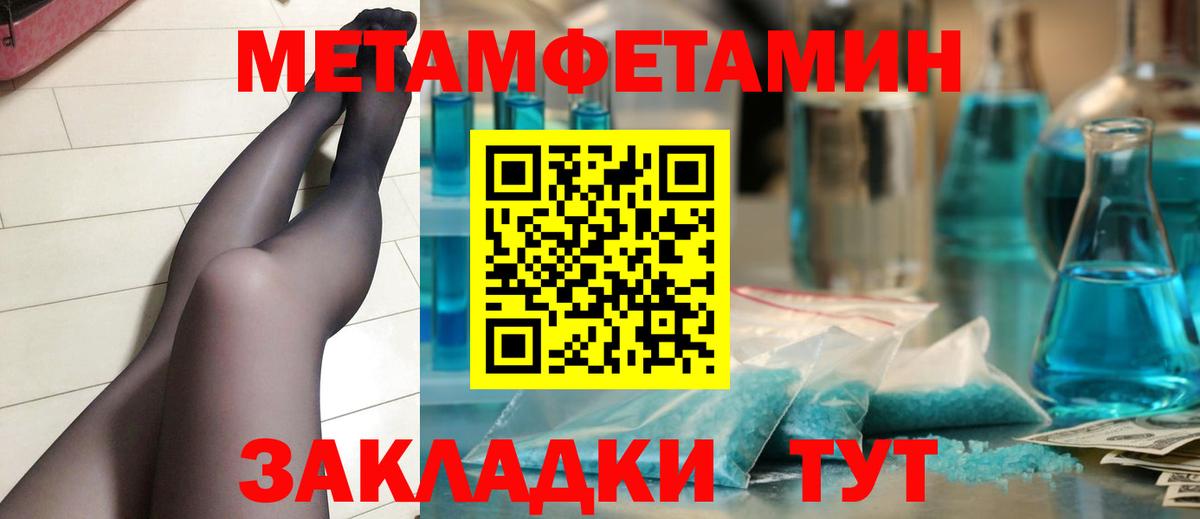 МЕТАМФЕТАМИН мет Павловский Посад