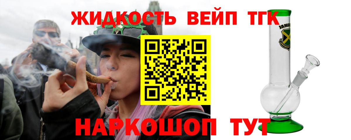 Дистиллят ТГК вейп  Вход с VPN  Павловский Посад  Дистиллят ТГК THC oil 