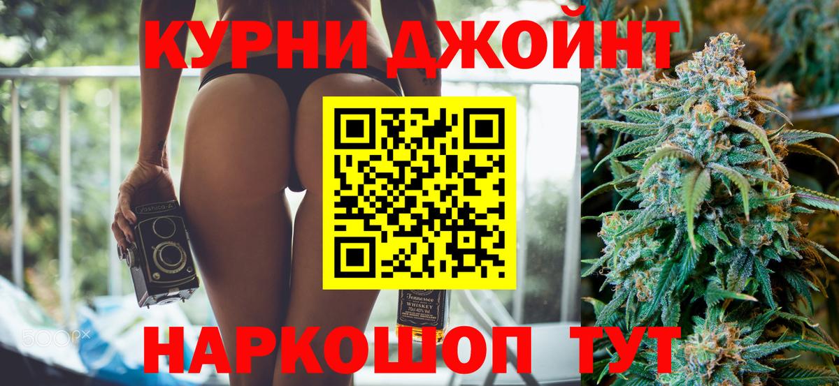 Бошки Шишки Amnesia Павловский Посад